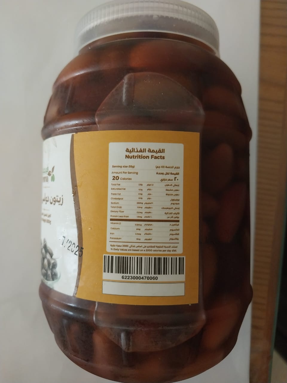 оливковое 1 кг Вкусный каламата