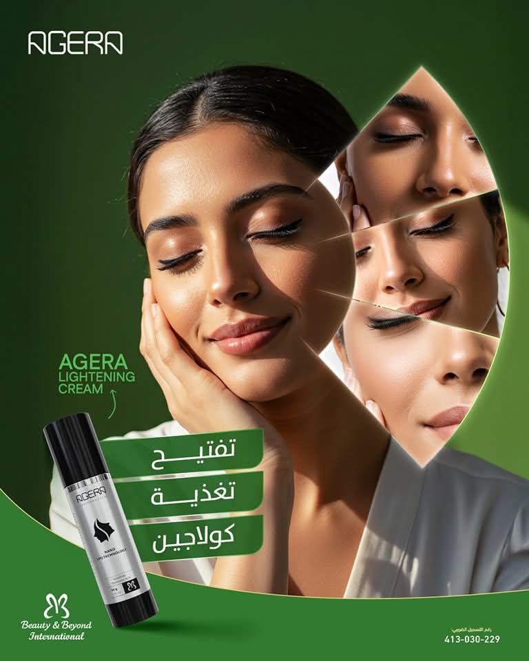 Осветление, питание и коллаген