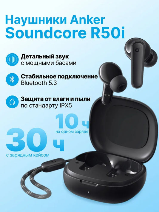 Беспроводные наушники Anker Soundcore  R50i NC A3959H11 Earbuds