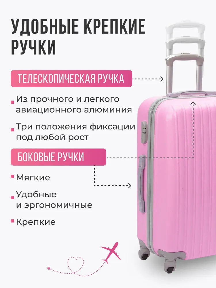 Комплект из трех чемоданов