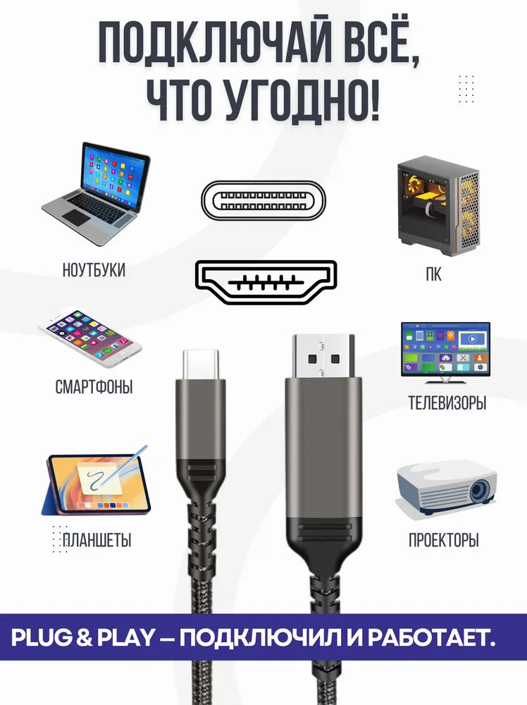 Адаптер переходник Type-C - HDMI 4K