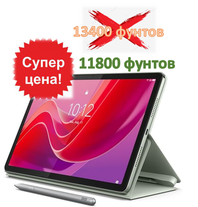 Планшет Lenovo Tab M11  4/128 ГБ