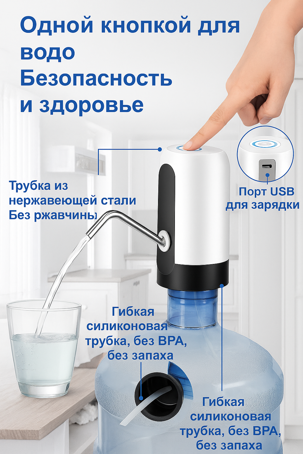 Портативный автоматический электрический водяной насос с зарядкой через USB
